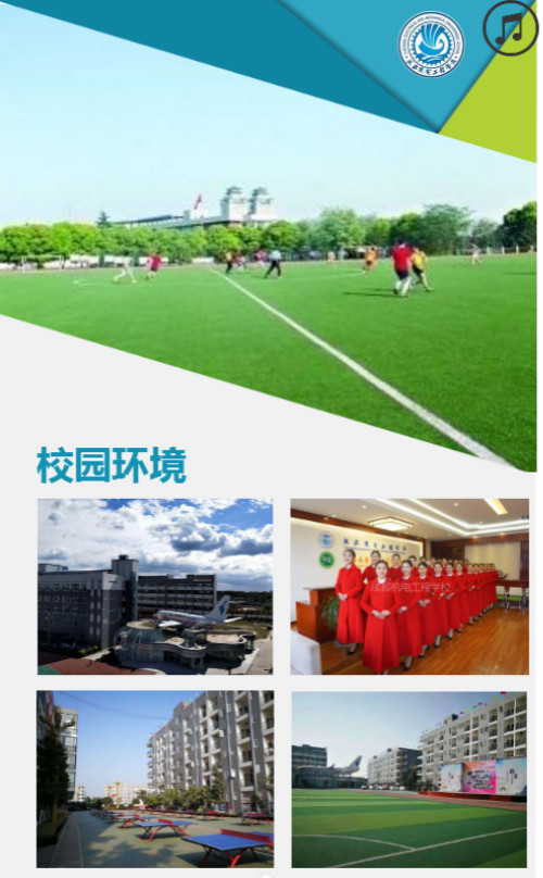 成都航空高铁学校2019年最新招生简介_成都铁路学校招生