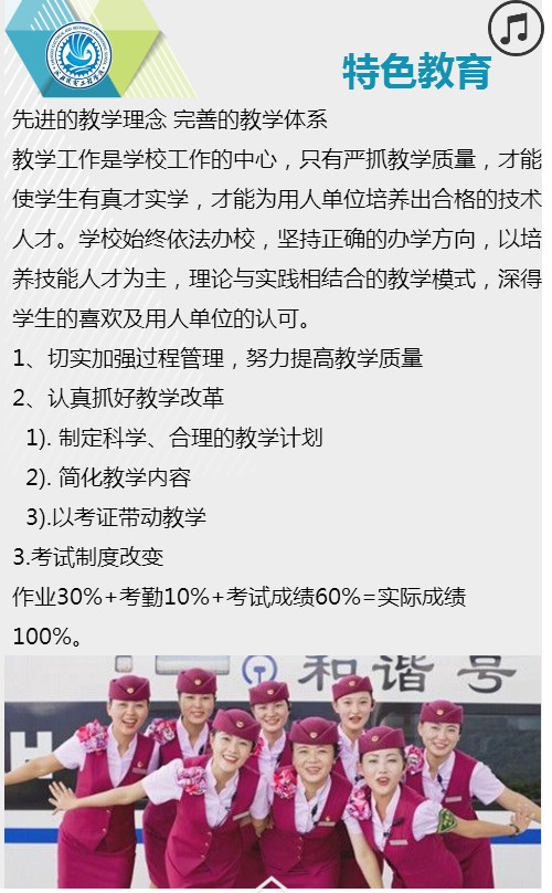 成都航空高铁学校2019年最新招生简介_成都铁路学校招生