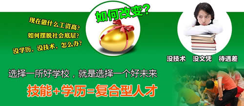 2019年招生简介/报名条件_成都铁路学校招生