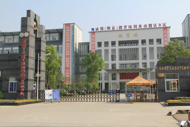 2019年招生简介/报名条件_成都铁路学校招生