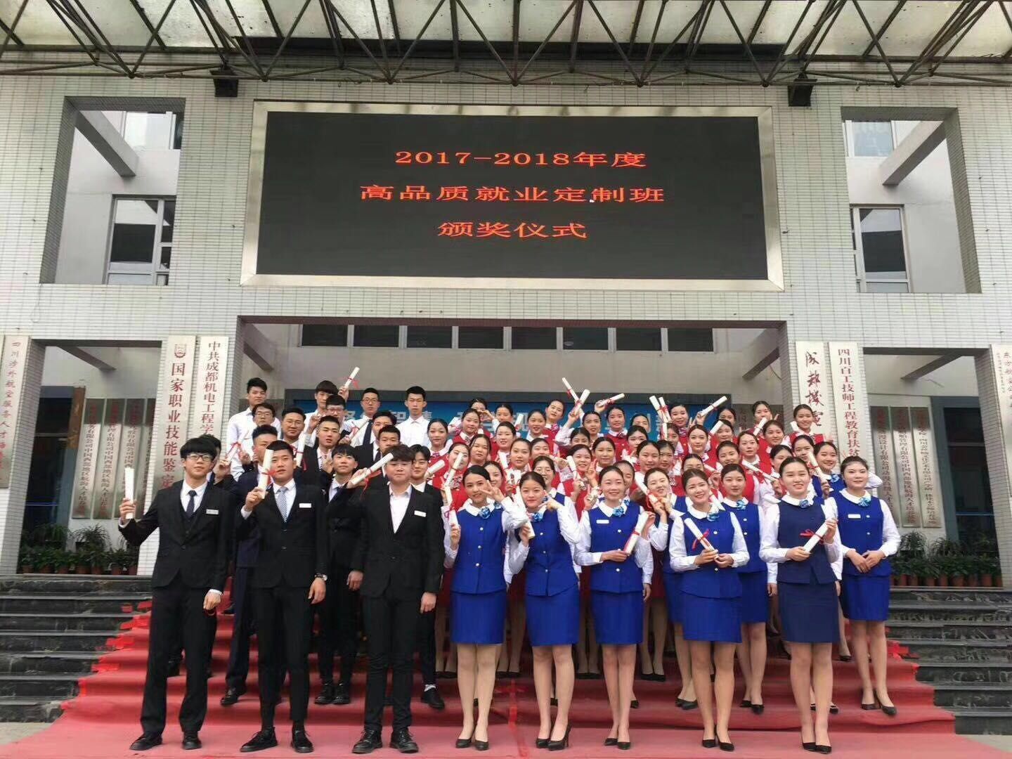 成都航空高铁乘务学校就业前景_成都铁路学校招生