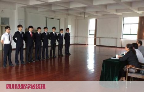 四川高铁乘务学校的历年就业率数据统计分析 四川高铁乘务学校的历年就业率数据统计分析