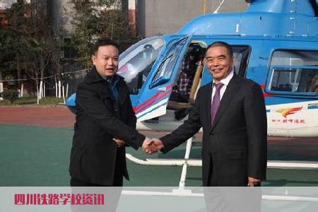 四川铁专最好的专业是哪个_招收哪些专业