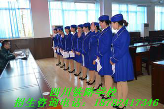 成都市铁路学校