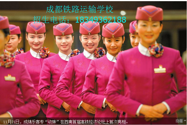 成都航空学校提醒空姐应注意哪些形象?_成都铁路学校招生