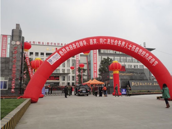 成都机电工程学校“元旦” 狂欢夜_成都铁路学校招生