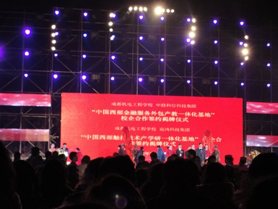 成都机电工程学校“元旦” 狂欢夜_成都铁路学校招生