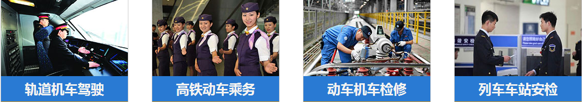 成都铁路运输学校的学习条件与师资保障