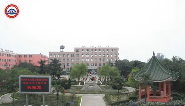 眉山工程技师学院新生必备