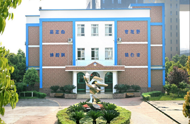 成都美视国际学校