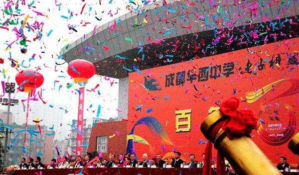 百年校庆