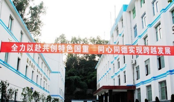 六枝特区职业技术学校专业有哪些_学费怎么收的